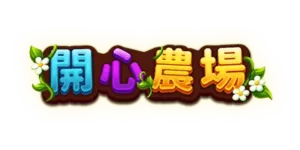 開心農場老虎機Logo